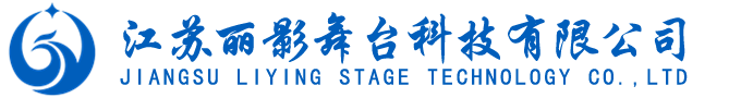 江苏尊龙凯时舞台科技有限公司